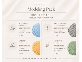 ブルーム(bloom.)/volayonモデリングパック一覧