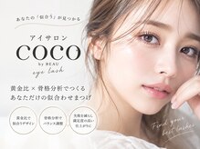 ココ バイボウ アイラッシュ 栗東(COCO by BEAU eye lash)