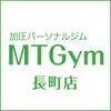 加圧パーソナルジム エムティージム 長町店(MTGym)のお店ロゴ