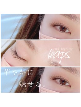 リープス ネイルアンドアイラッシュ(leaps)/