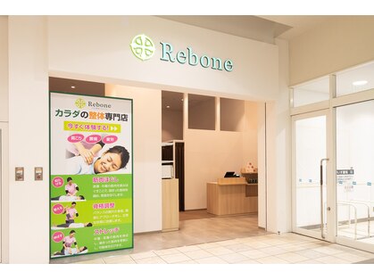 リボーン イオンレイクタウンkaze店(Rebone)の写真