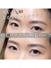 【オープン記念！】毛流れ矯正 眉毛パーマ-美眉ワックス込 ￥8800→¥7700
