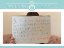 ゼロ美人 那覇店(ZERO美人)/【沖縄シミケア】お客様のお声♪