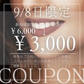 ホワイトニングショップ 多治見店