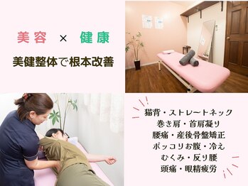 整体院リフィール/施術部屋【完全個室】骨盤/猫背