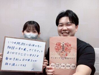ヴィオーデ 船橋店/小顔矯正と骨盤矯正で美人♪船橋