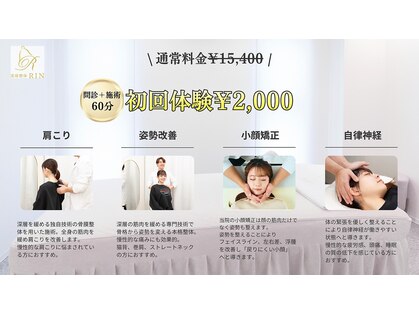 リン 大宮院(RIN)の写真