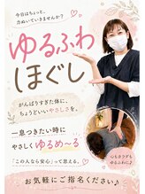 ホットちょっと 稲毛海岸店(HOTちょっと) 谷本 癒シスト