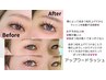 パリエク風 束感アップワード　マットフラットラッシュ100本コーティング付