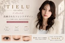 ティエル L'attente店(TIELU)
