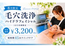 ベル 代々木店(Belle)