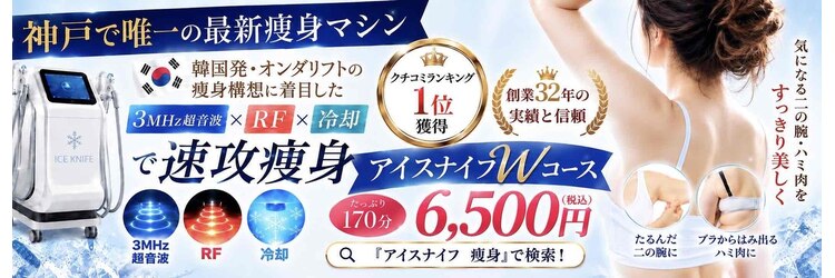 美宝 元町のサロンヘッダー