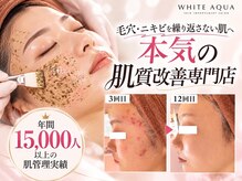 ホワイトアクア 天王寺本店(WHITE AQUA)