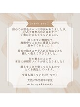 アルテ アイアンドビューティー(Arte eye&beauty)/お客様からのクチコミをご紹介☆