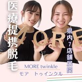 モア トゥインクル 緑井店(MORE twinkle)