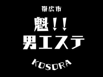 魁!!男エステの写真/【口コミ高評価☆メンズ専門店】ハリウッドブロウリフトで快適なイケ眉ライフを！極上ドライヘッドスパ付き