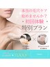 ★人気No.3★同時施術◎最新毛穴洗浄＋引締め光フォト¥3,300
