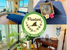 プアラニ サザンビーチチガサキ(Pualani Southern Beach Chigasaki)