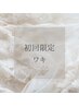 初回限定！ワンコイン◎【都度払い】ワキ光脱毛　¥500