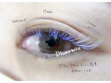プルームミコ(Plume mico)/ダブルフラット80束＋2色
