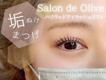 サロンドオリーブ エコールマミ店(Salon de Olive)/ハリウッドアイラッシュリフト