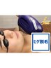 男性限定　まるごとヒゲ脱毛¥3000
