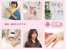 カラークリエーション(COLOR CREATION)