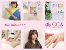カラークリエーション(COLOR CREATION)