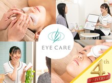 アイケアー(EYE CARE)