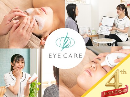 アイケアー(EYE CARE)の写真