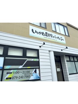 サイズダウンを目指したい