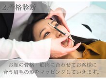 モストアイズ 調布(most eyes)/骨格診断【調布/まつ毛/眉毛】