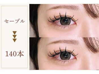 ヴァイス(VAICE)/マツエク/フラットラッシュ