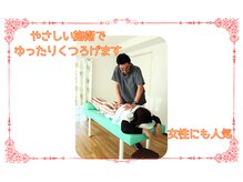 くつろぎ鍼灸整体院/女性に人気