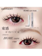 エスティバン 心斎橋(ESTIVANT)/ホームケアアイテム