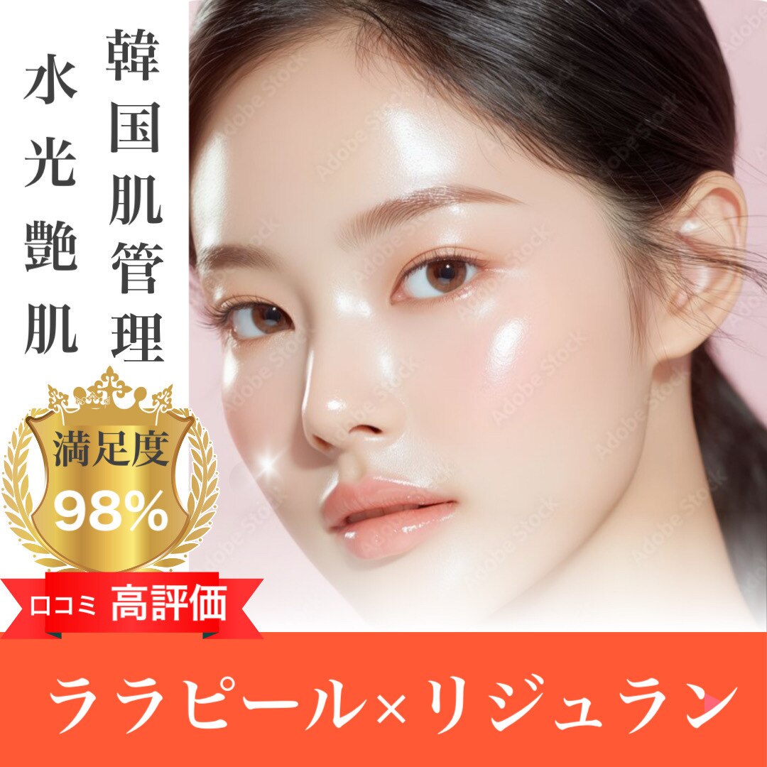 ブールドネージュ(Boule de Neige)｜ホットペッパービューティー