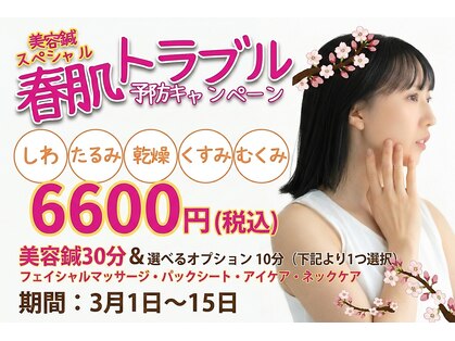 チャチャエイム整骨院 鍼灸院の写真