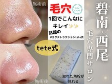 ラティエル(Latiele)