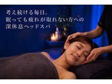 雲の上の眠り