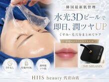ヒースビューティ 代官山店(HIIS beauty)