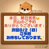ビセン 長野駅前店(BISEN)