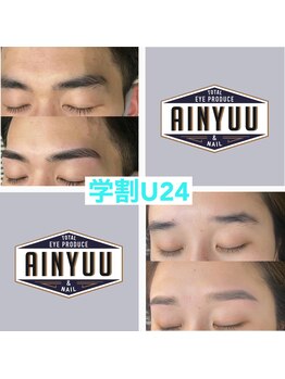 アインユウ 池袋店(AINYUU)/平日限定　学生割引