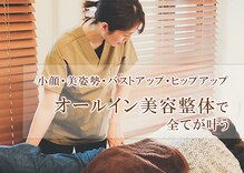 エイド鍼灸整骨院 宮前平院