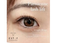 エルモ バイ エストアール 筑紫口店(L'mo by est-r.)/#パリジェンヌ △ストレート