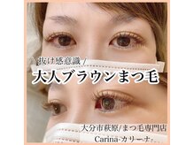 アイラッシュカリーナ(Eyelash Carina)