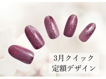 ハジチ(HAZICHI)/3月クイック定額デザイン