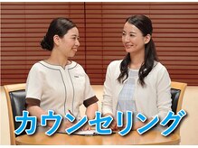 VS28スキンケアスタジオ バリイン 目黒(BALI IN)/1)カウンセリング