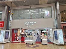 コスメデコルテ サロン ル メイユール(COSME DECORTE salon le meilleur)の雰囲気（コトブキヤクラブの３階にサロンはございます。1階が受付です。）