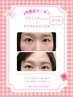 《パリジェンヌor Lash lift》+美眉スタイリングワックス¥7700〈8月限定〉