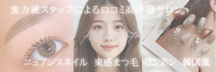 フリープ タクタ(freep tacta)のサロンヘッダー